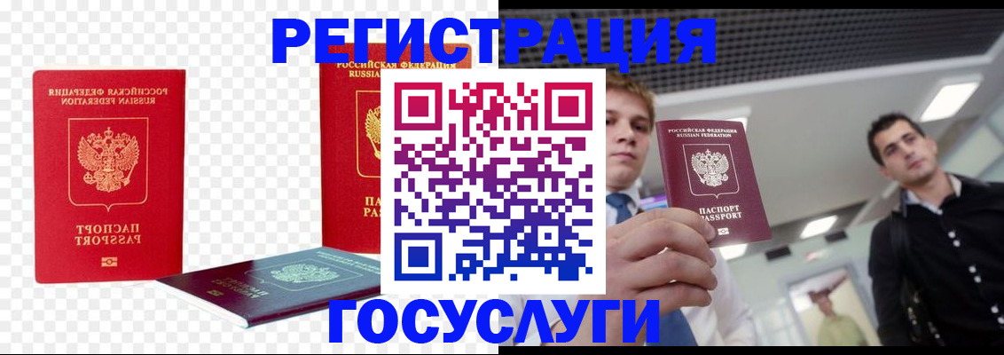 прописка ребенка в Куровском