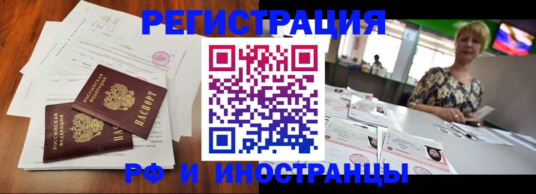 прописка иностранных граждан в Куровском