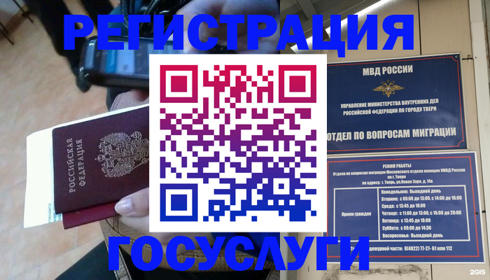 прописка поиск в Куровском