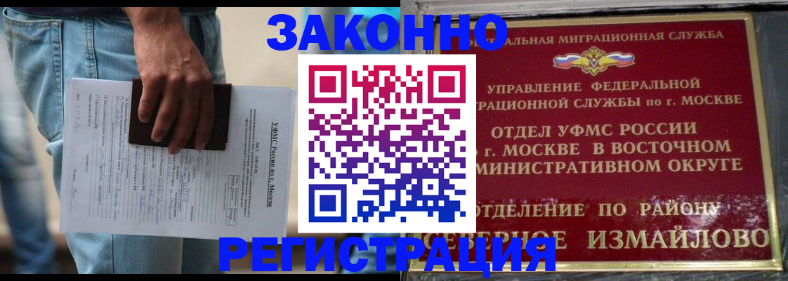 прописка штамп в Куровском